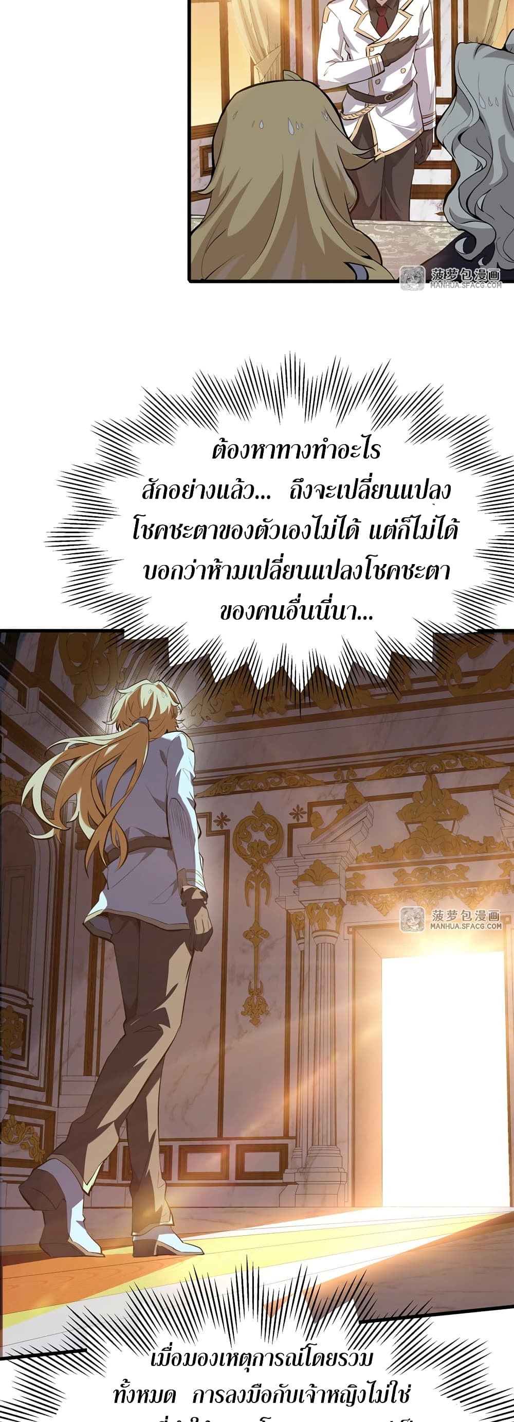 The Yellow haired Villain in Female Main Character's Novel wants Happiness 2 39