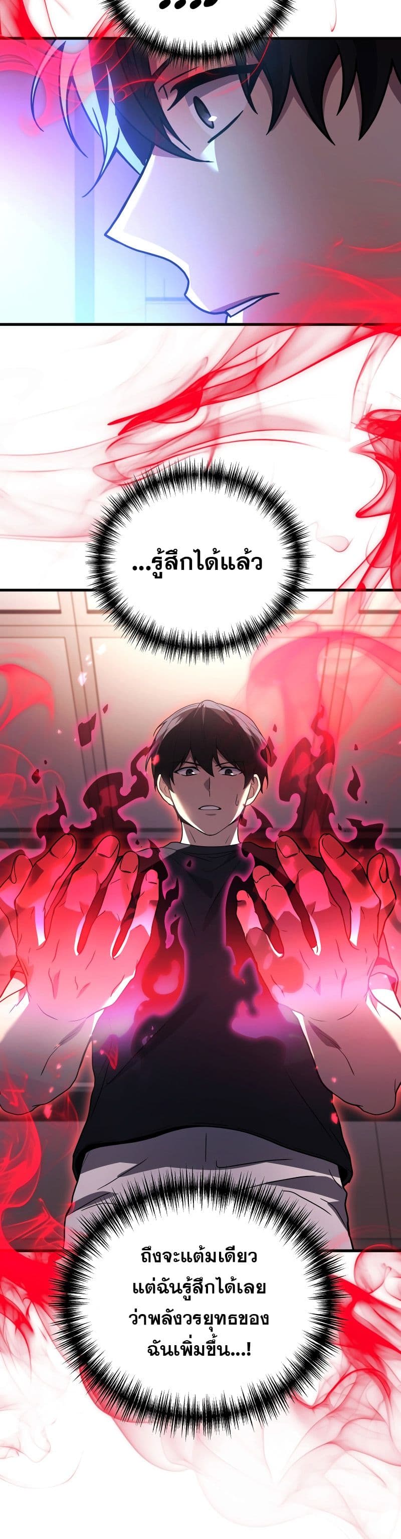 Martial God Regressed to Level 2 90 36