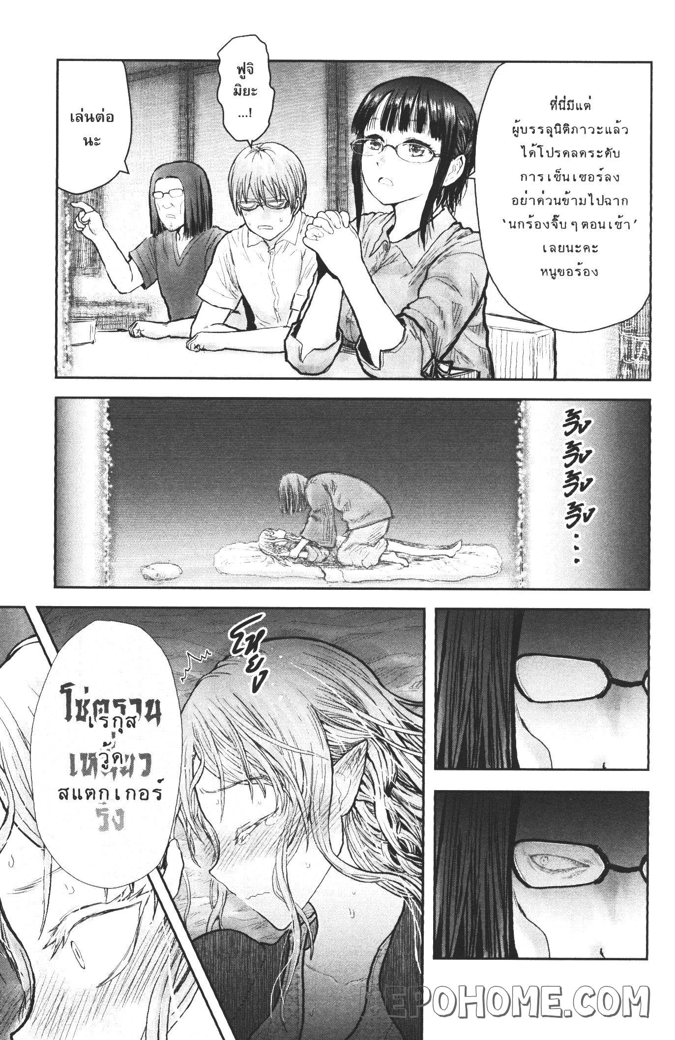 Isekai Ojisan 25 (33)