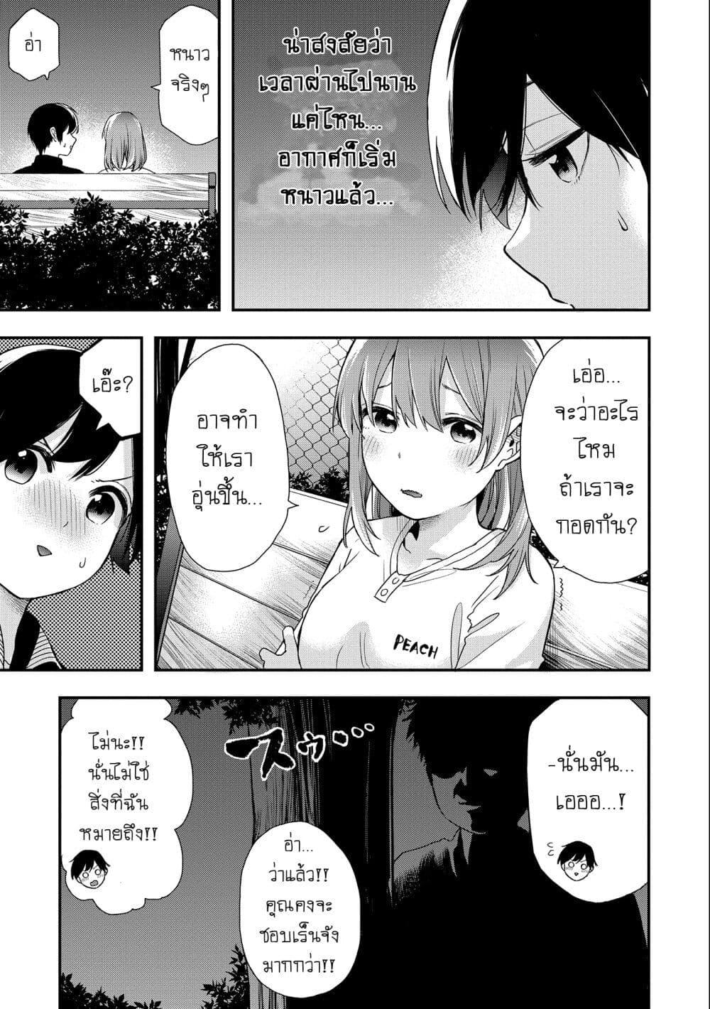 Jyoshikou Dakara Safe 22 07