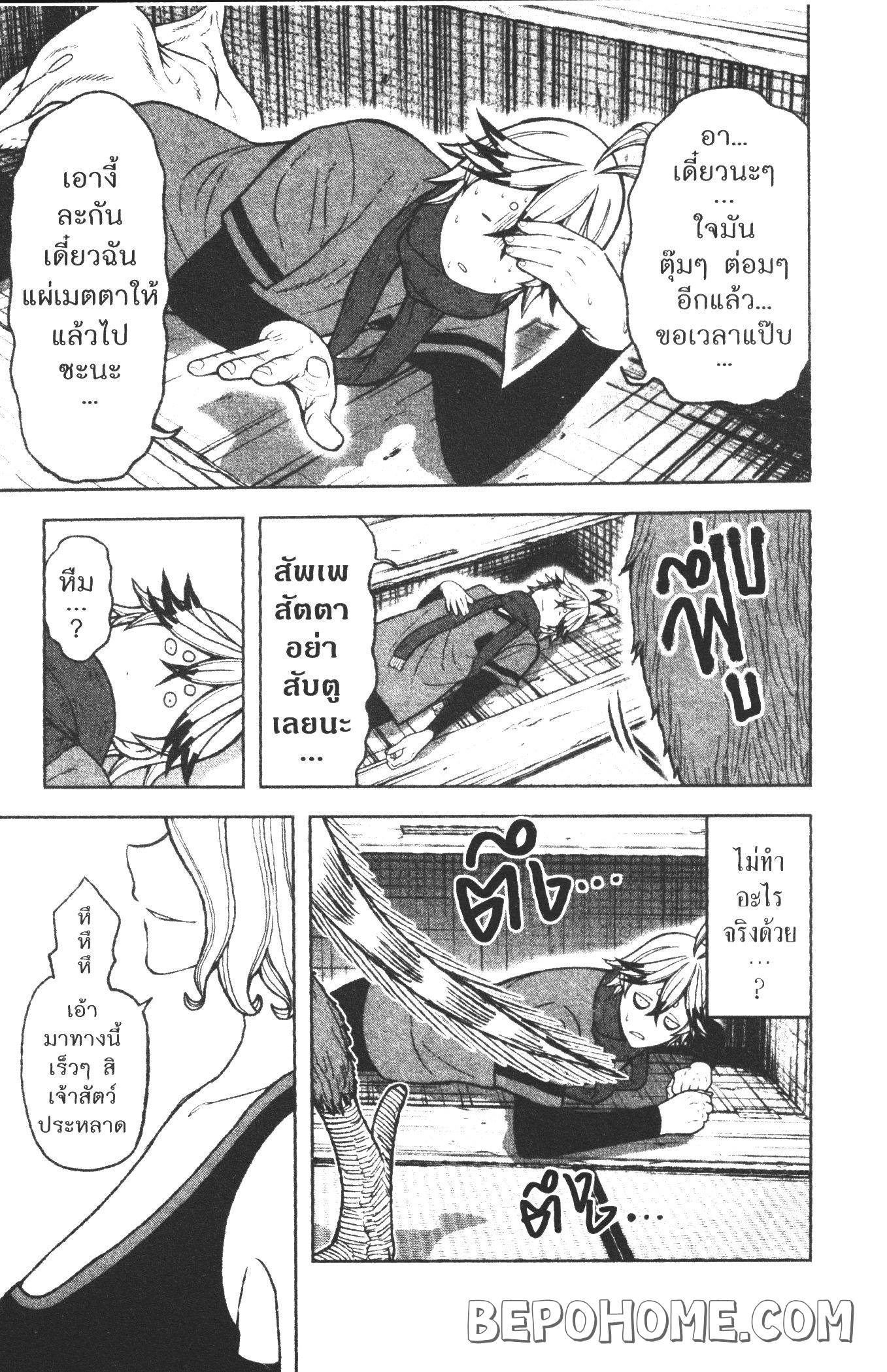 Tougen Anki 23 (13)
