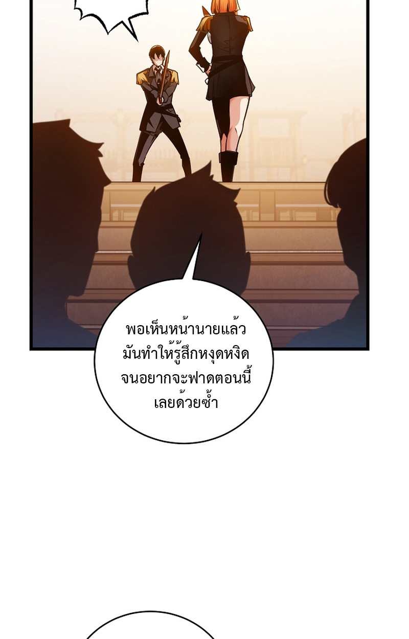 Fated to Be Loved by Villains 3 053