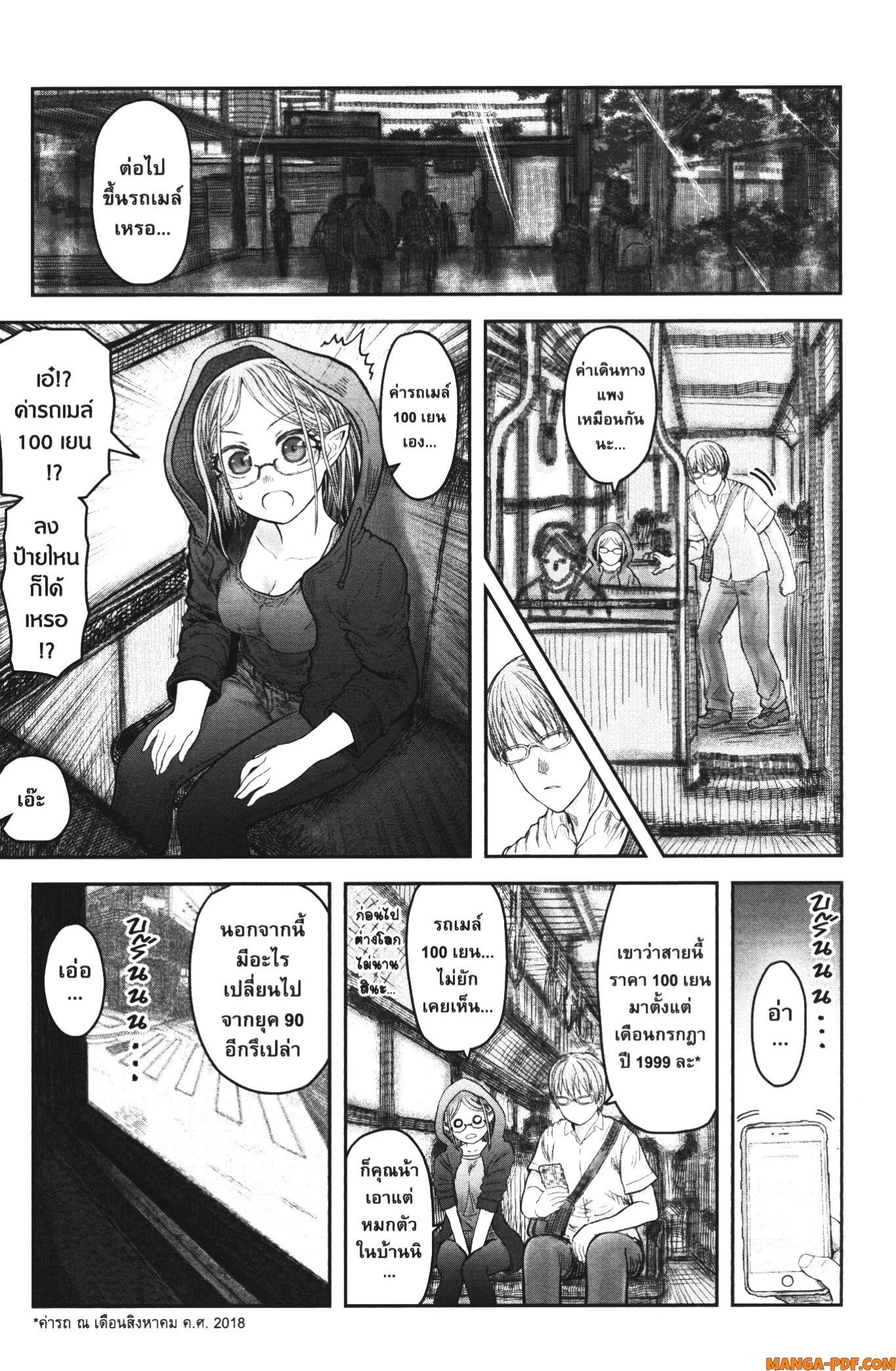 Isekai Ojisan 34 (13)