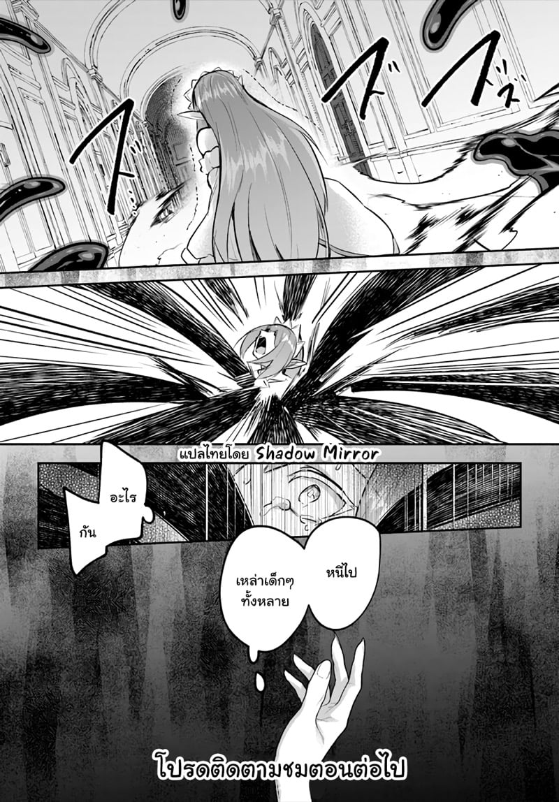 Inbi na Doukutsu no Sono Oku de 21 (29)