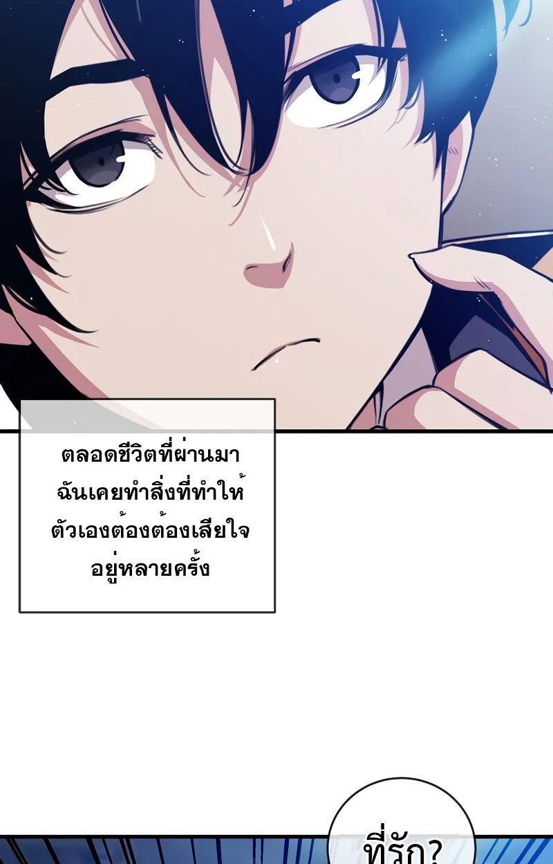 Fated to Be Loved by Villains 1 05