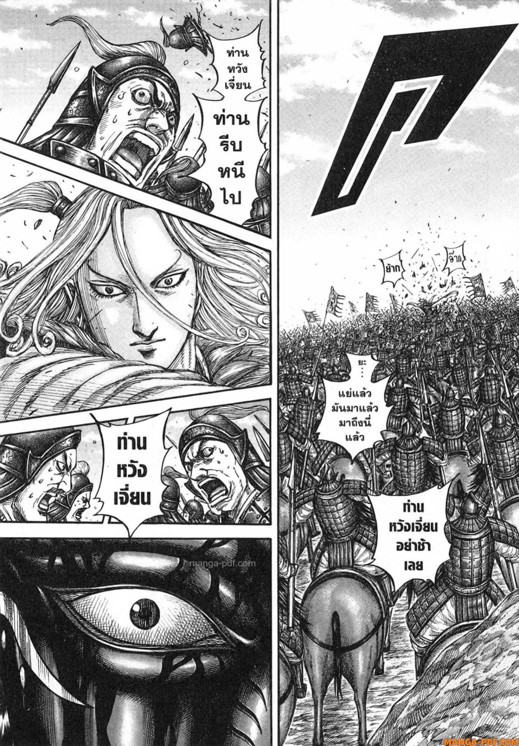 Kingdom 789 (11)