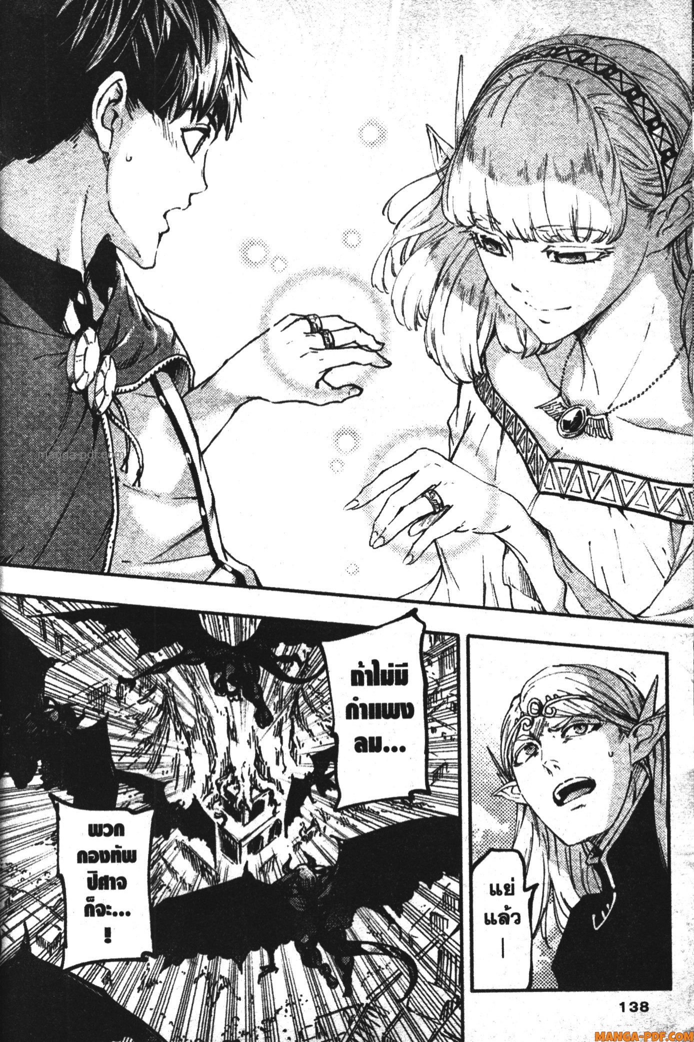 Kekkon Yubiwa Monogatari 9 (30)
