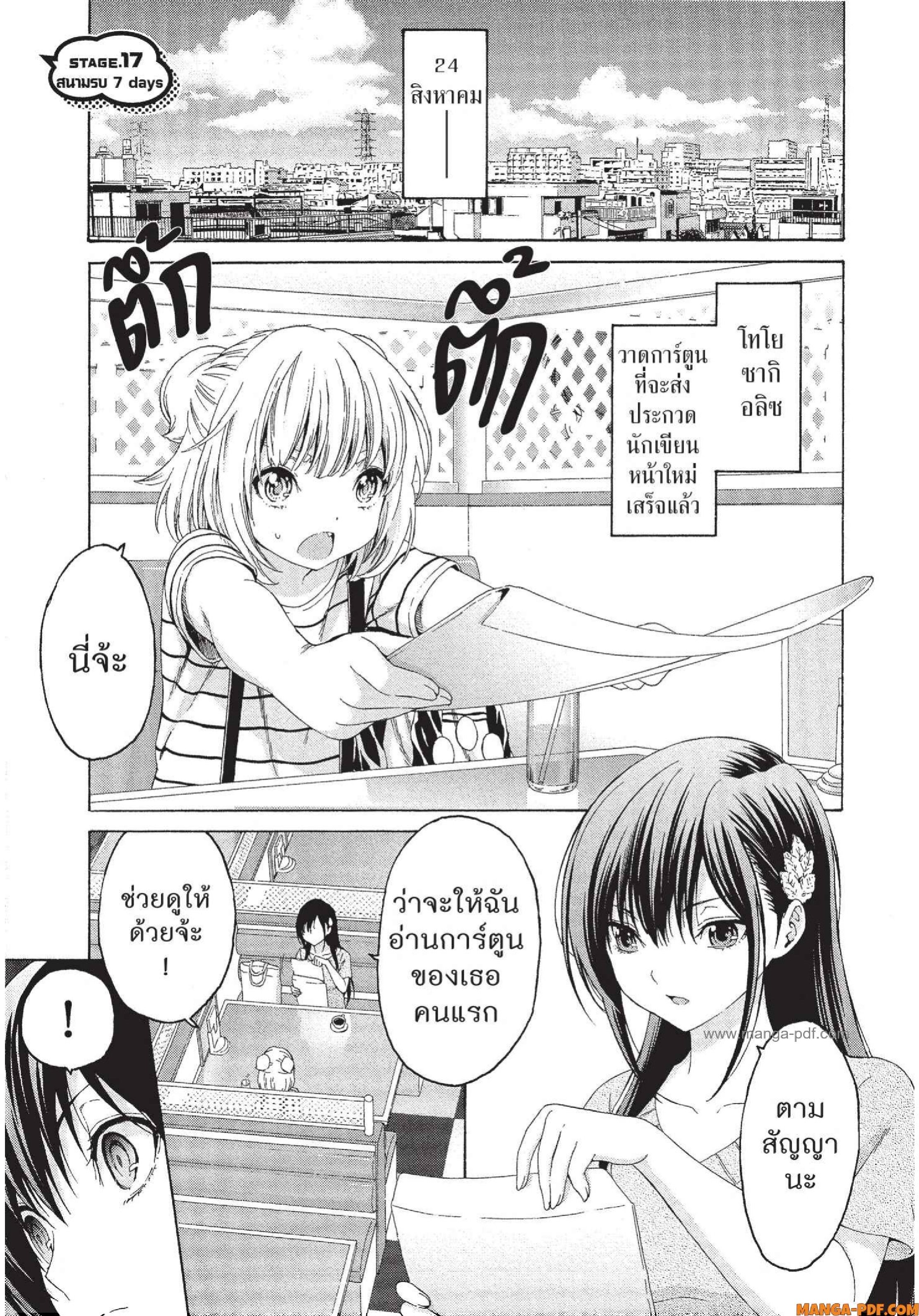 Man Ken 17 (1)