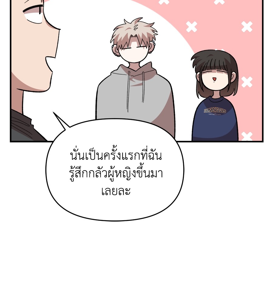 Childhood Friend Complex 18 (48)