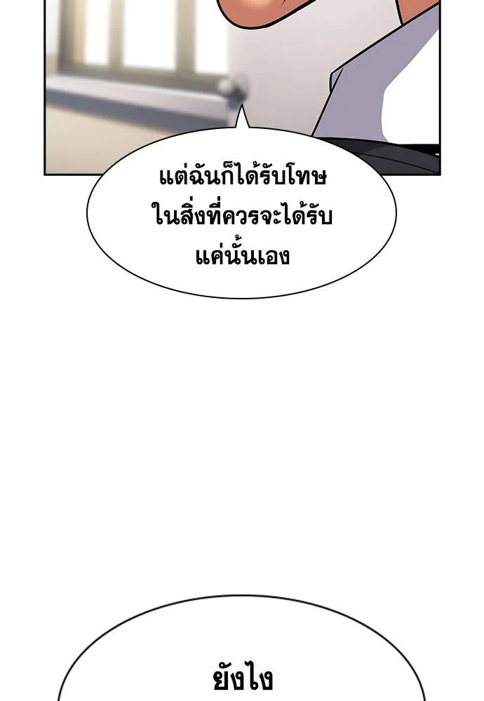 True Education 183 076