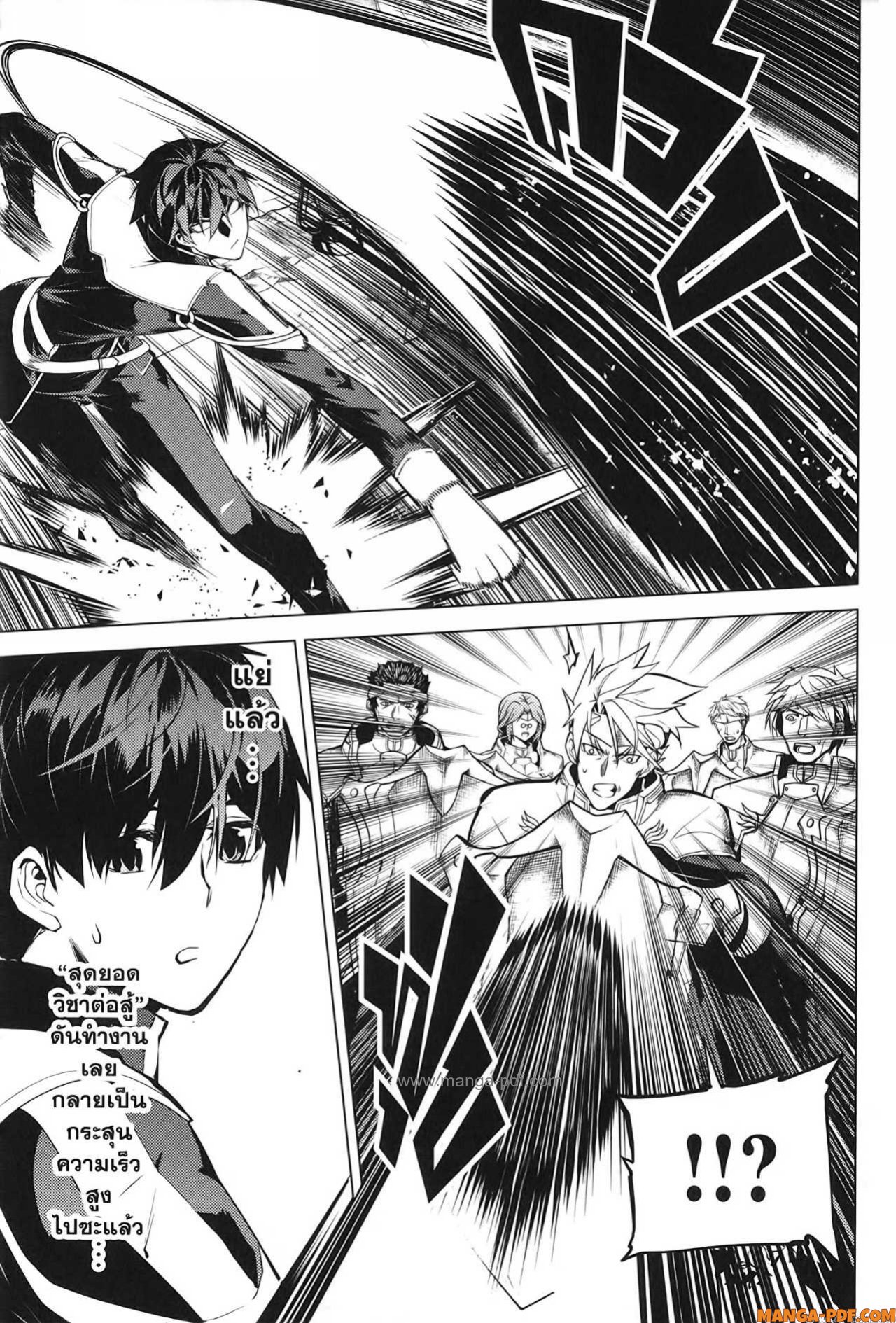 Tensei Kenja no Isekai Life 64 (3)