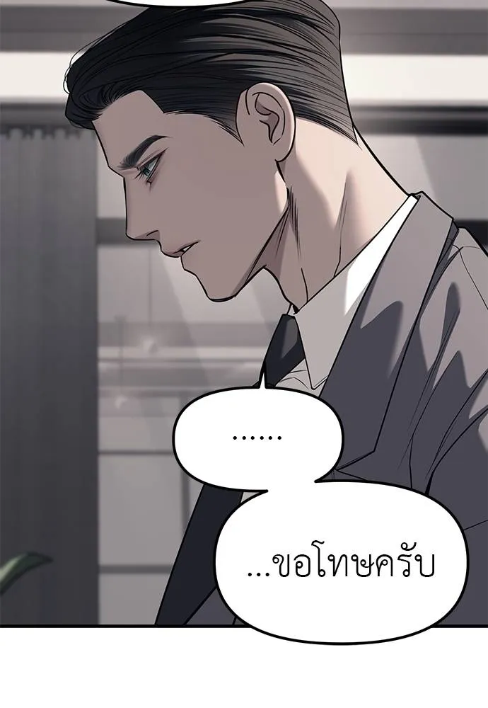Undercover! Chaebol High School 86 095