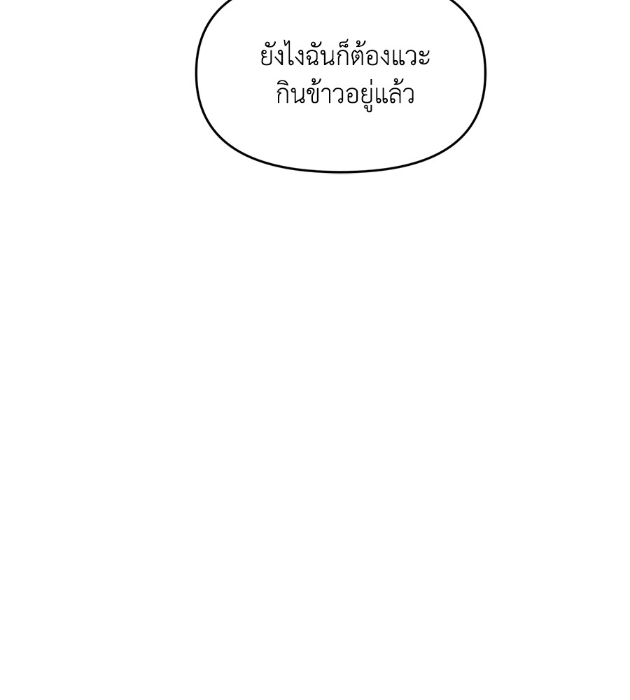 Childhood Friend Complex 31 (86)