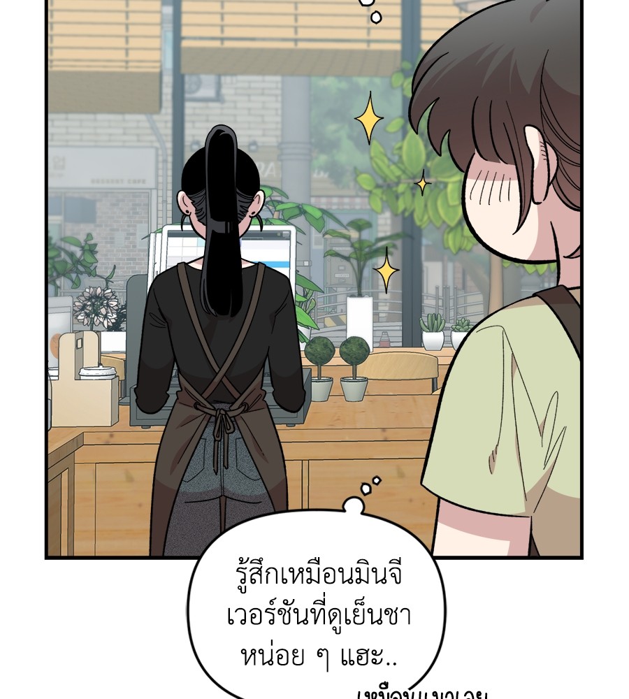 Childhood Friend Complex 26 (94)
