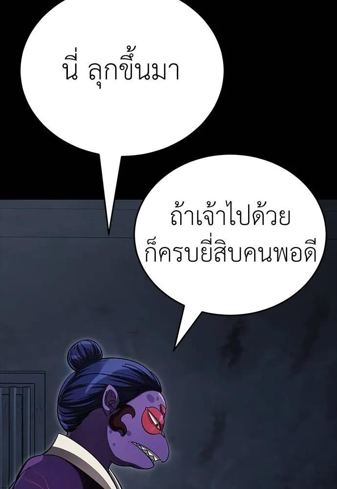 Reincarnation Path of The Underworld King 57 094