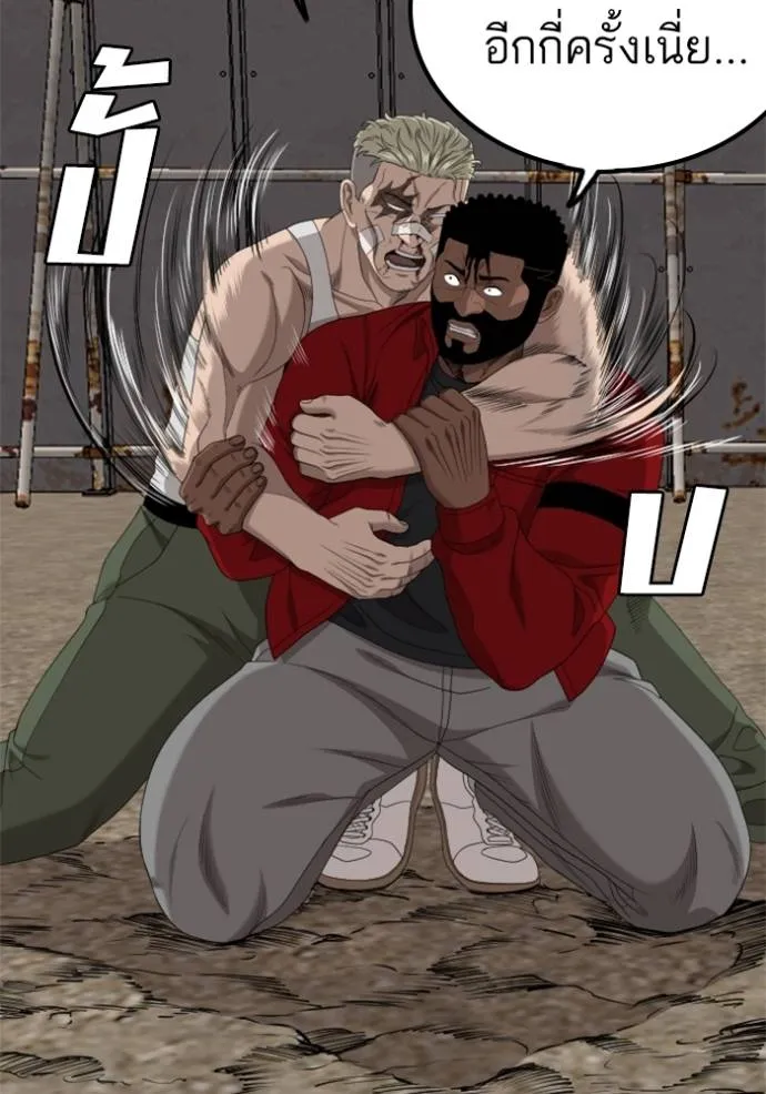 Bad Guy 235 093