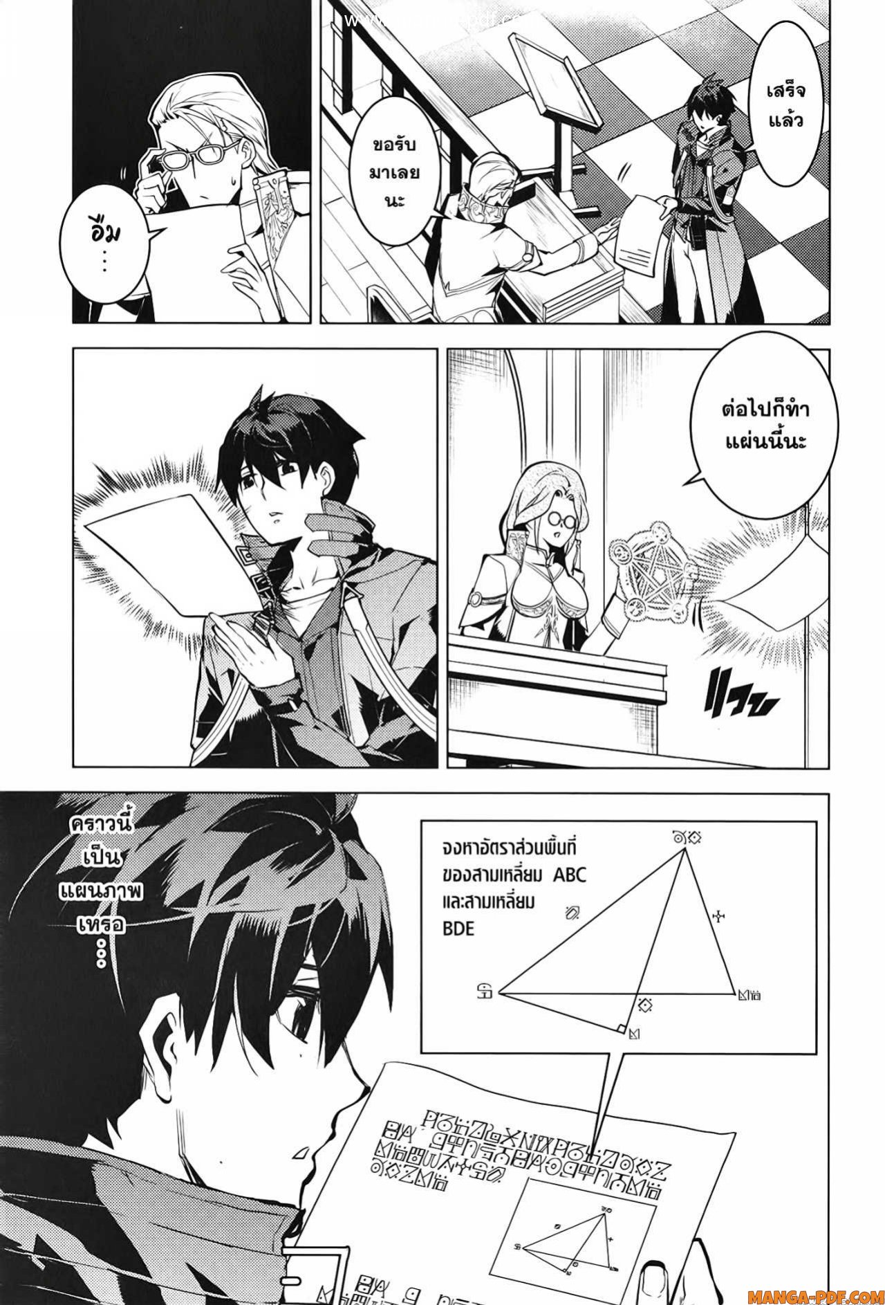 Tensei Kenja no Isekai Life 56 (45)
