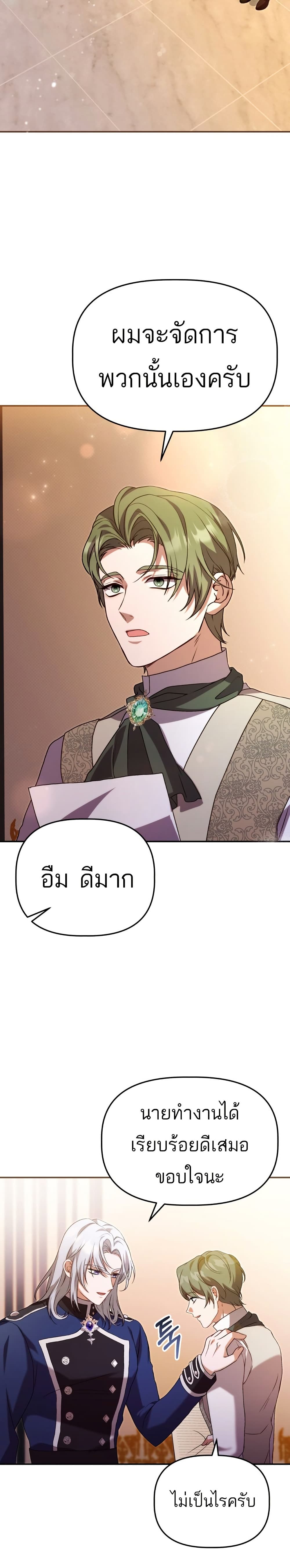 Azelda Spirit Master's Contract Marriage 9 18