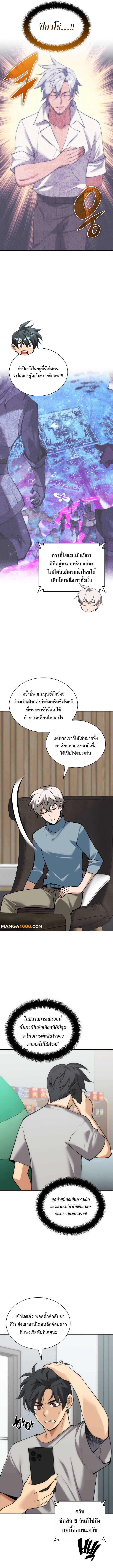 Overgeared 268 (4)