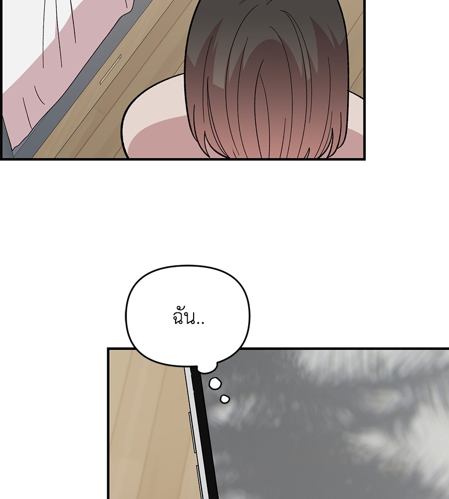 Childhood Friend Complex 23 (35)