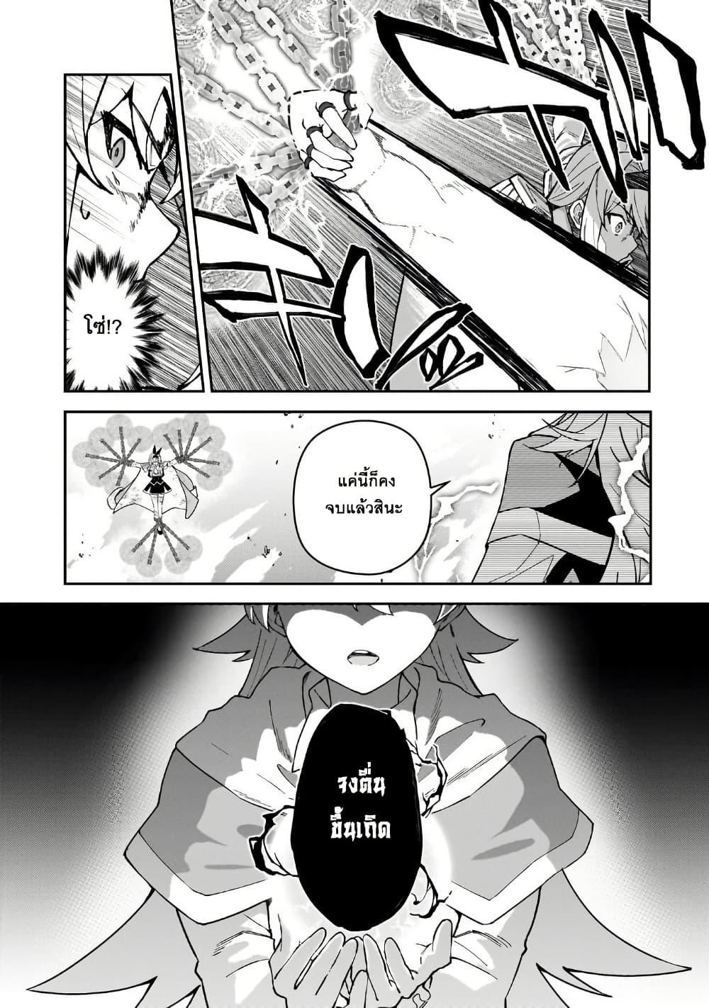 S Rank Boukensha de aru Ore no Musume tachi wa Juudo no Father Con deshita 48 14