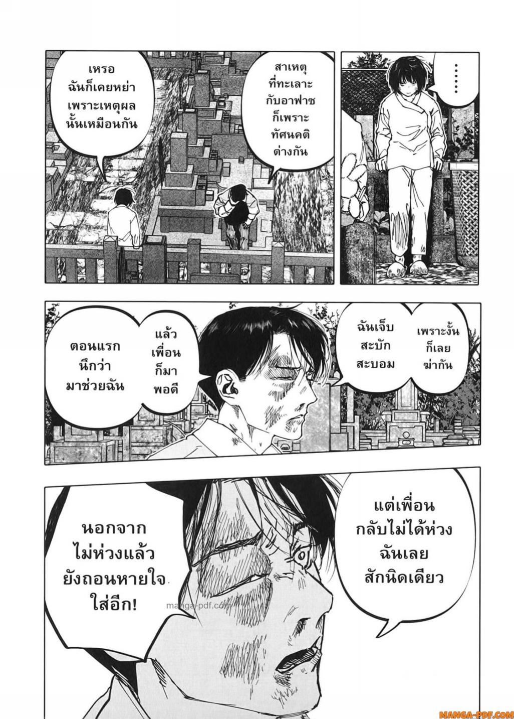 After God 29 (13)