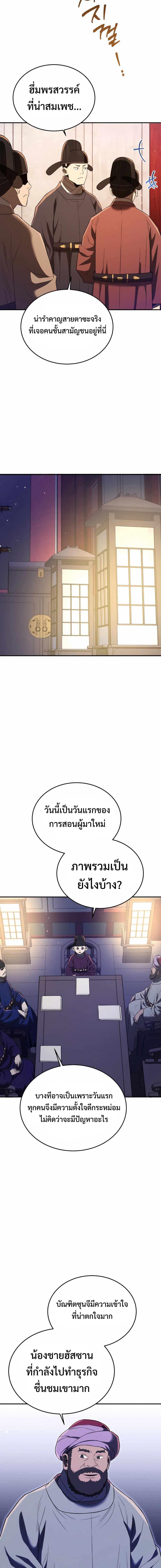 Black Corporation Joseon 63 14
