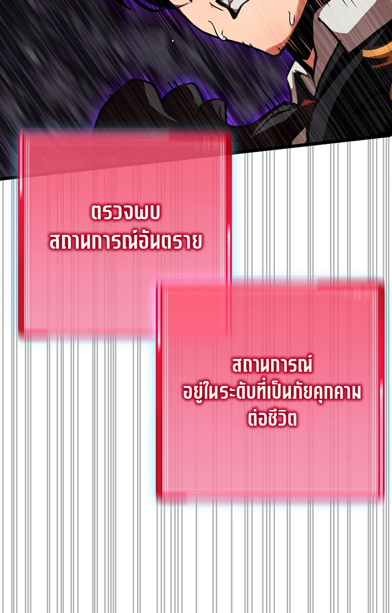 Fated to Be Loved by Villains 3 069