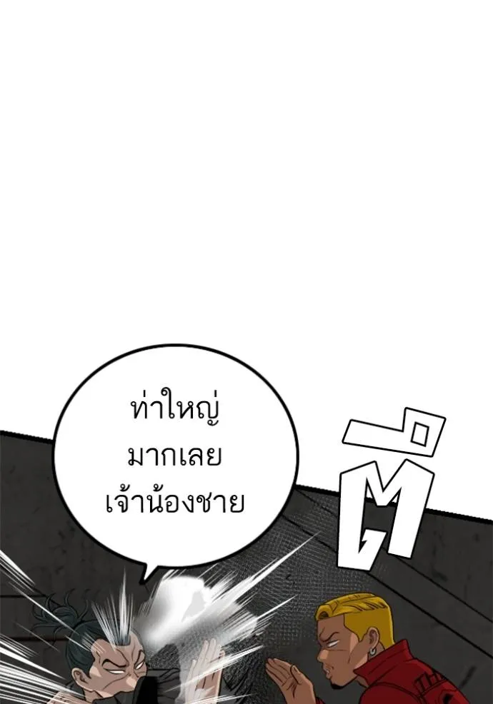 Bad Guy 231 040