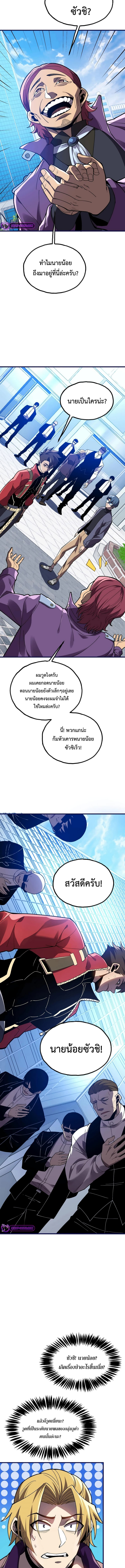 Reborn As The Heavenly Martial Demon 22 (4) 002