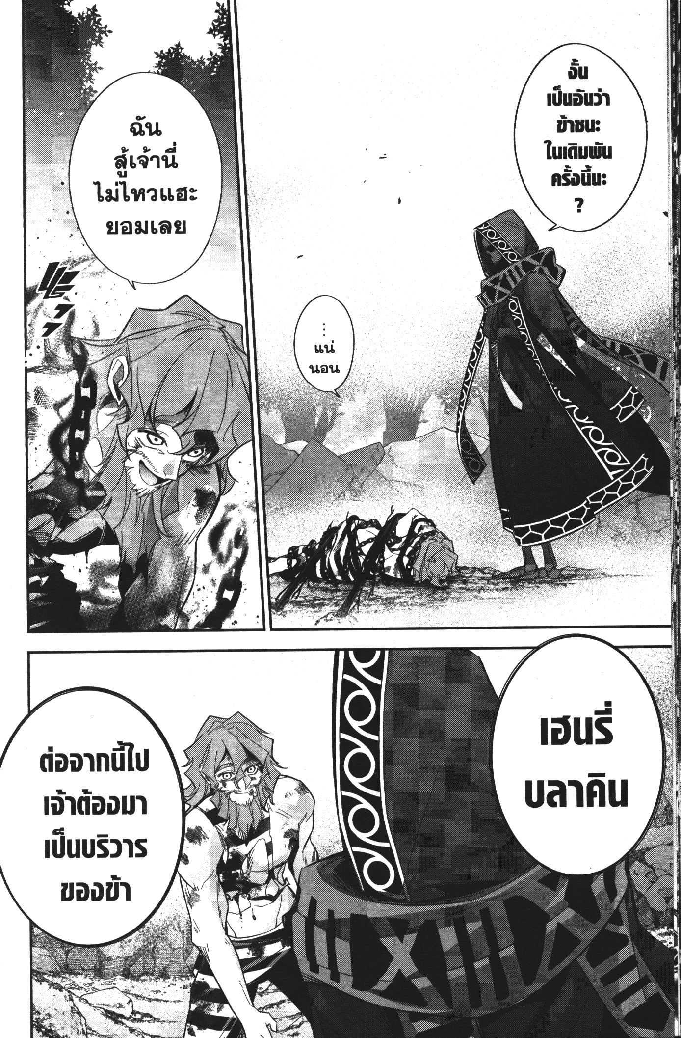 Shokei Sareta Kenja wa Lich ni Tensei Shite Shinryaku Sensou wo Hajimeru 9 (42)
