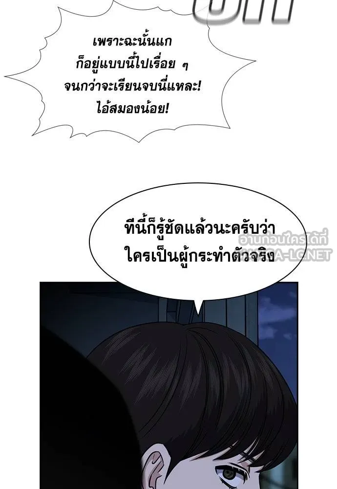 True Education 180 117