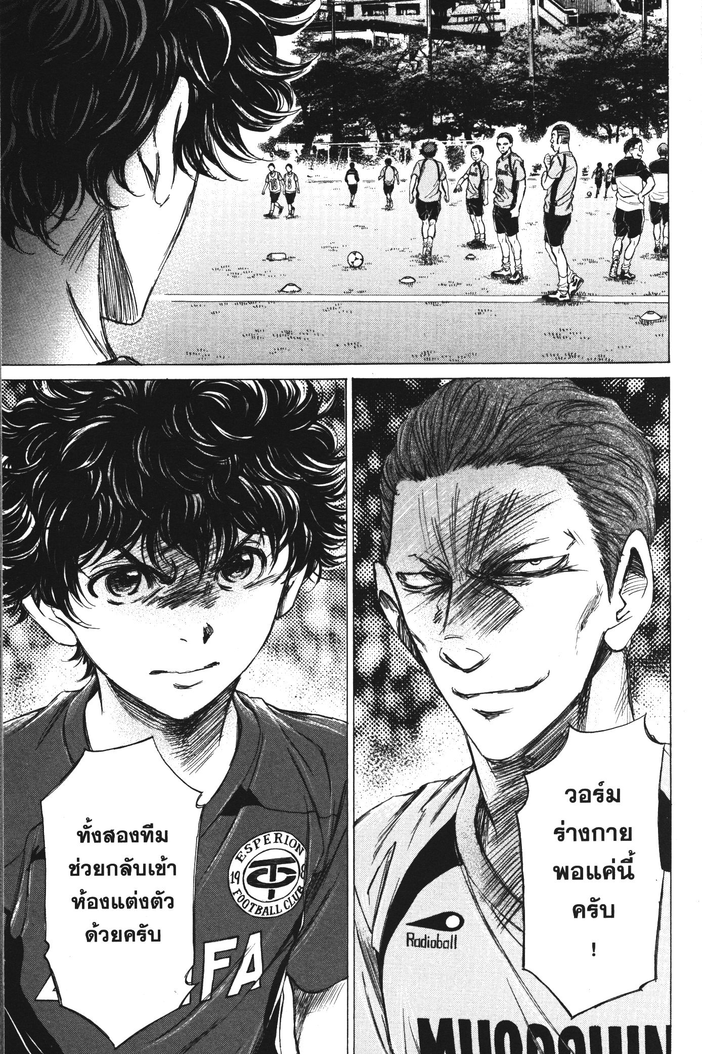 Ao Ashi แข้งเด็กหัวใจนักสู้ 93 (7)