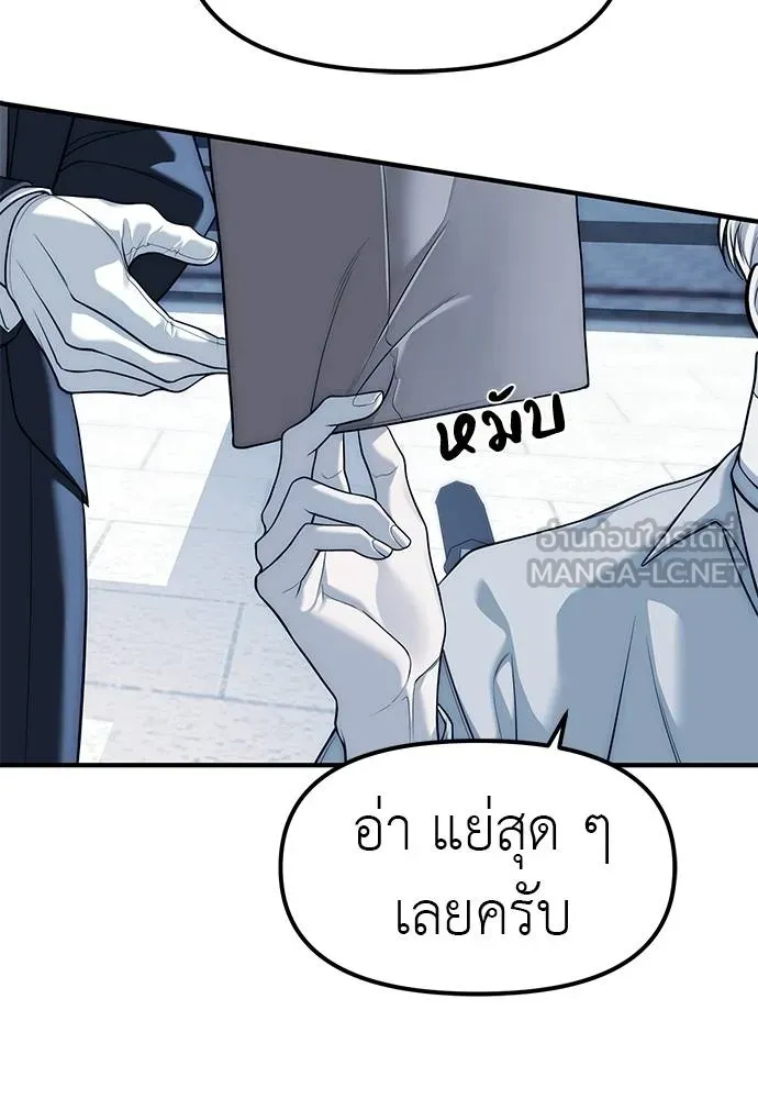 Undercover! Chaebol High School 83 018