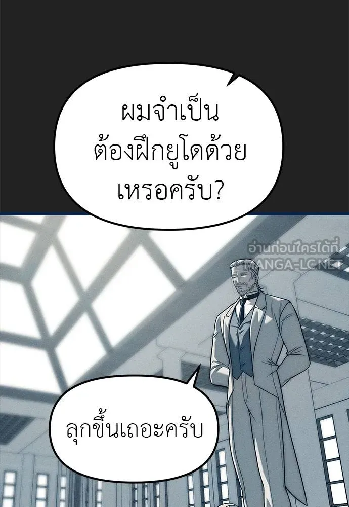 Undercover! Chaebol High School 83 066