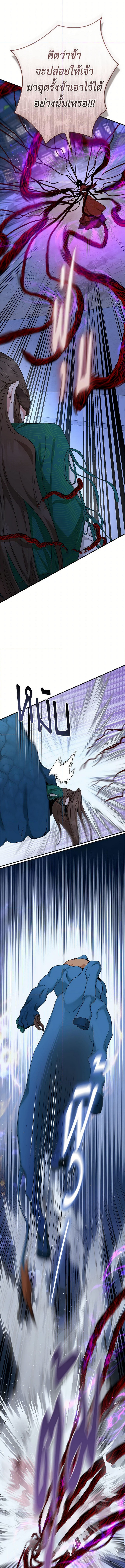 I’m a Martial Art Villainess, but I’m the Strongest 115 (4) 003