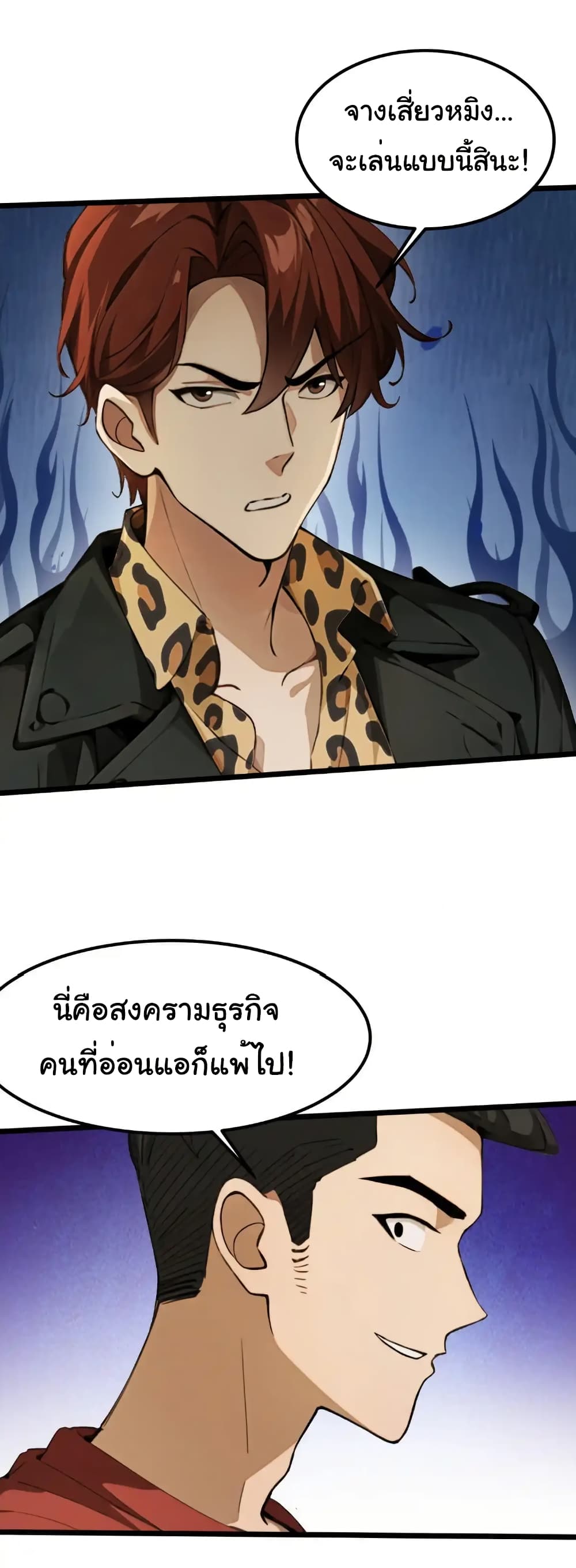 Empress wife and trash husband 45 33