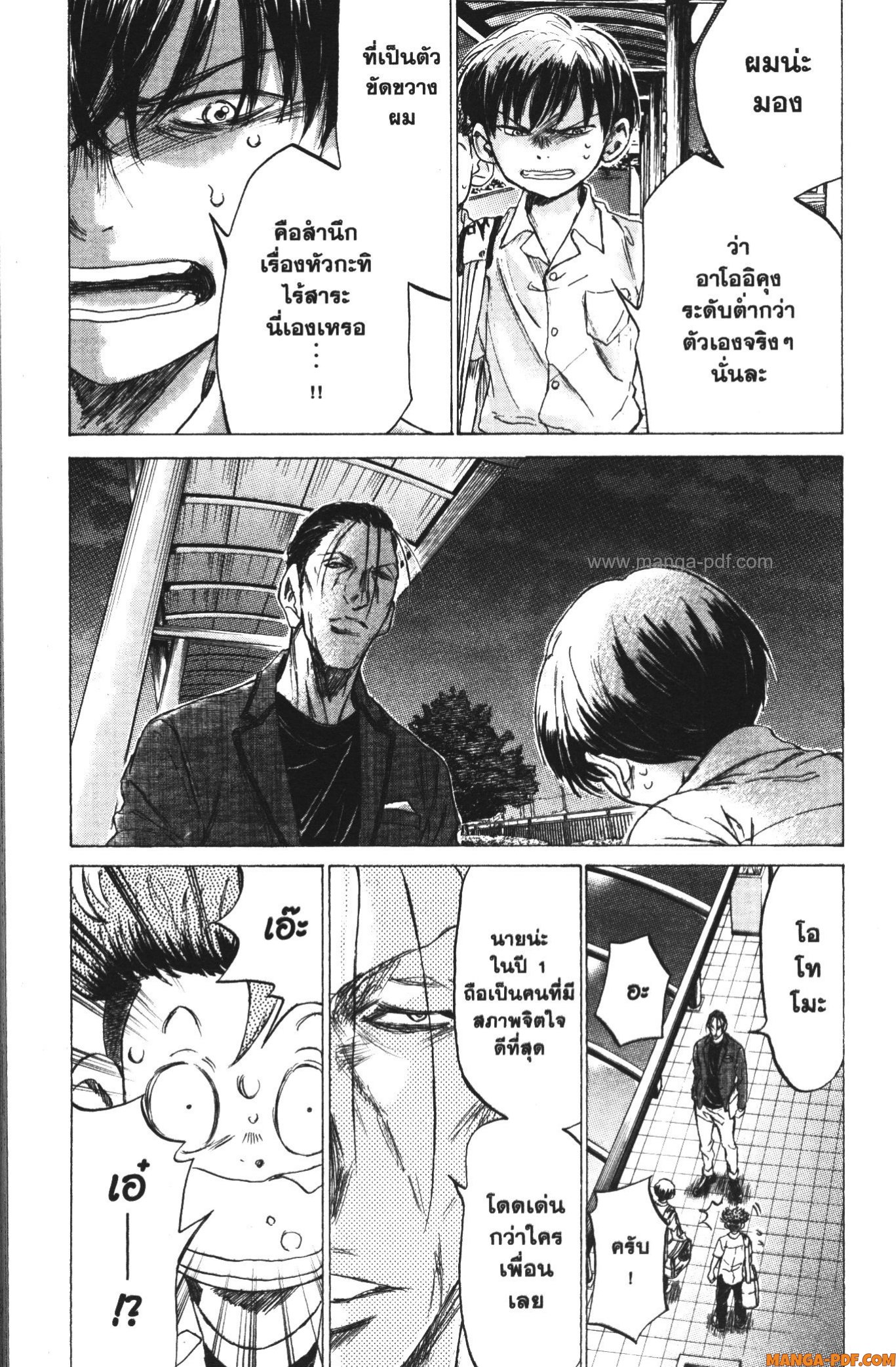 Ao Ashi แข้งเด็กหัวใจนักสู้ 143 (5)