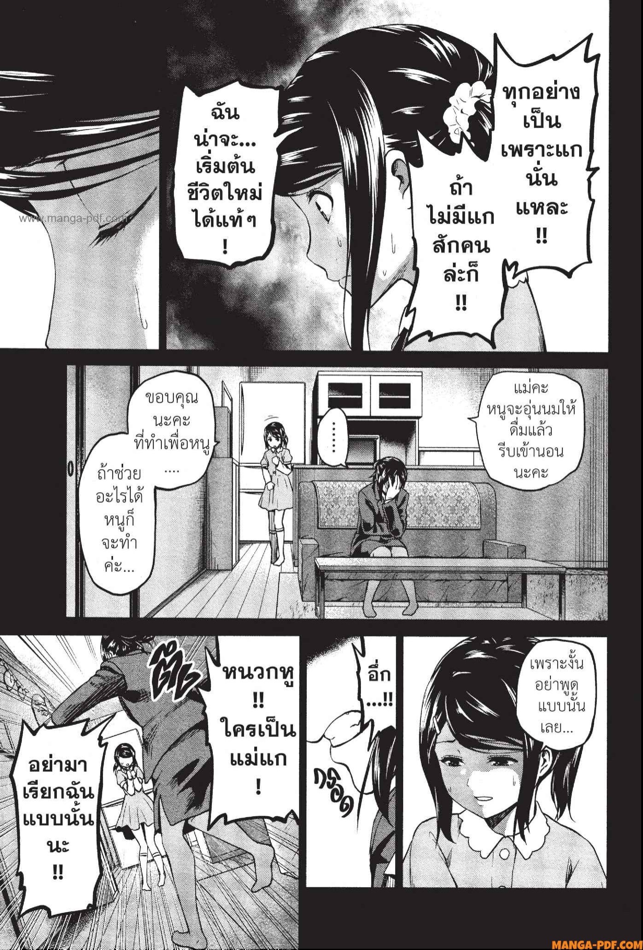 INFECTION 54 (17)