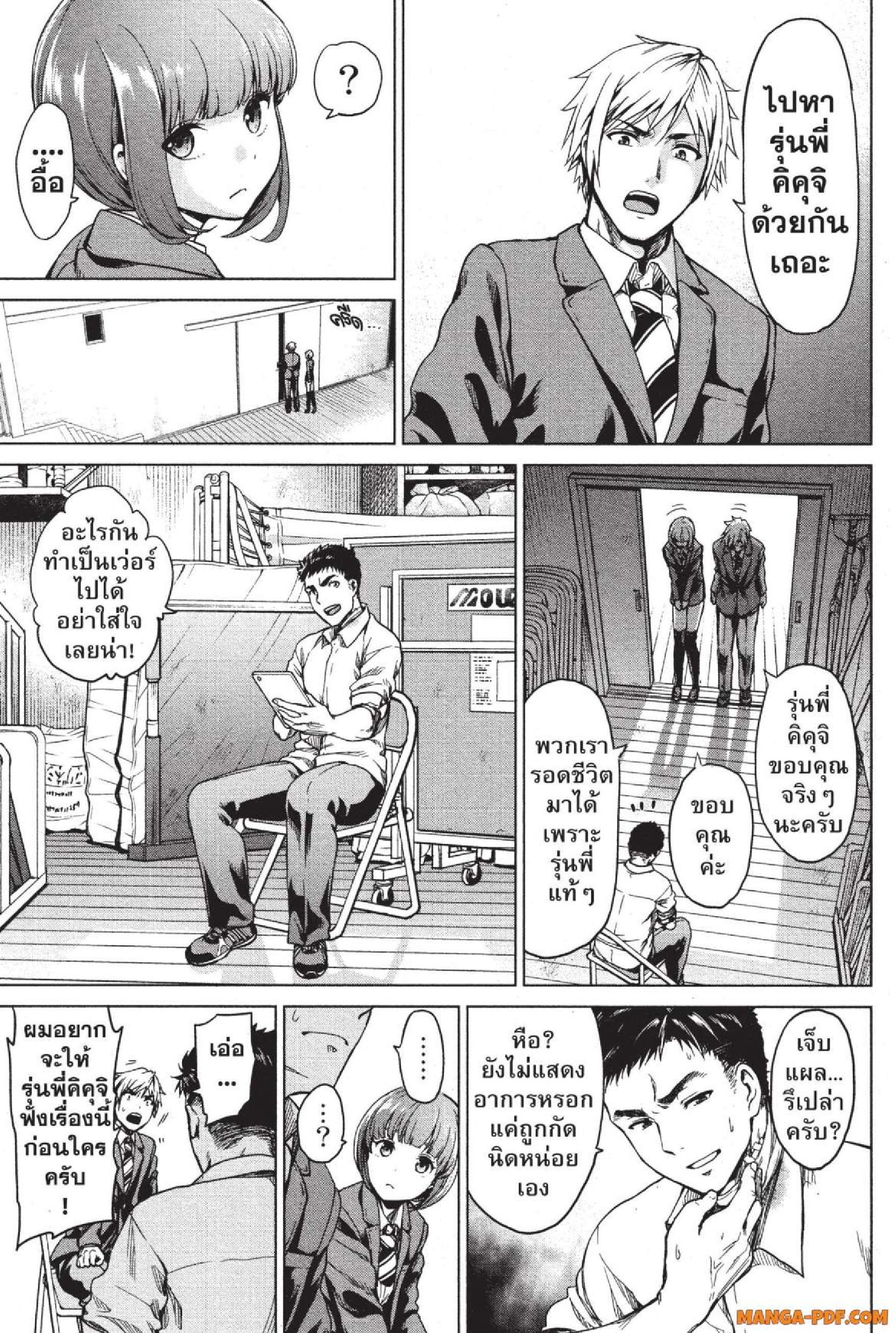 INFECTION 02 (23)