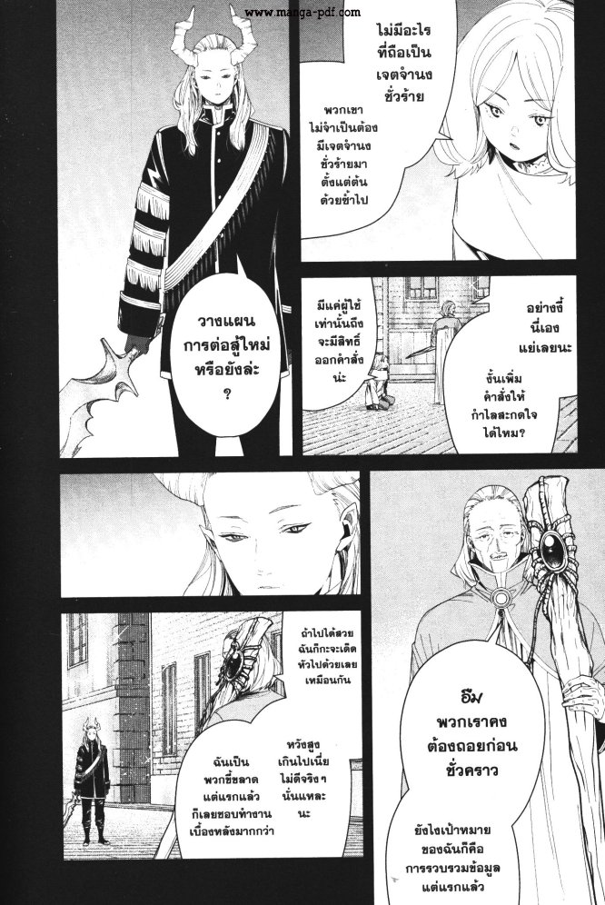 Sousou no Frieren 85 (10)
