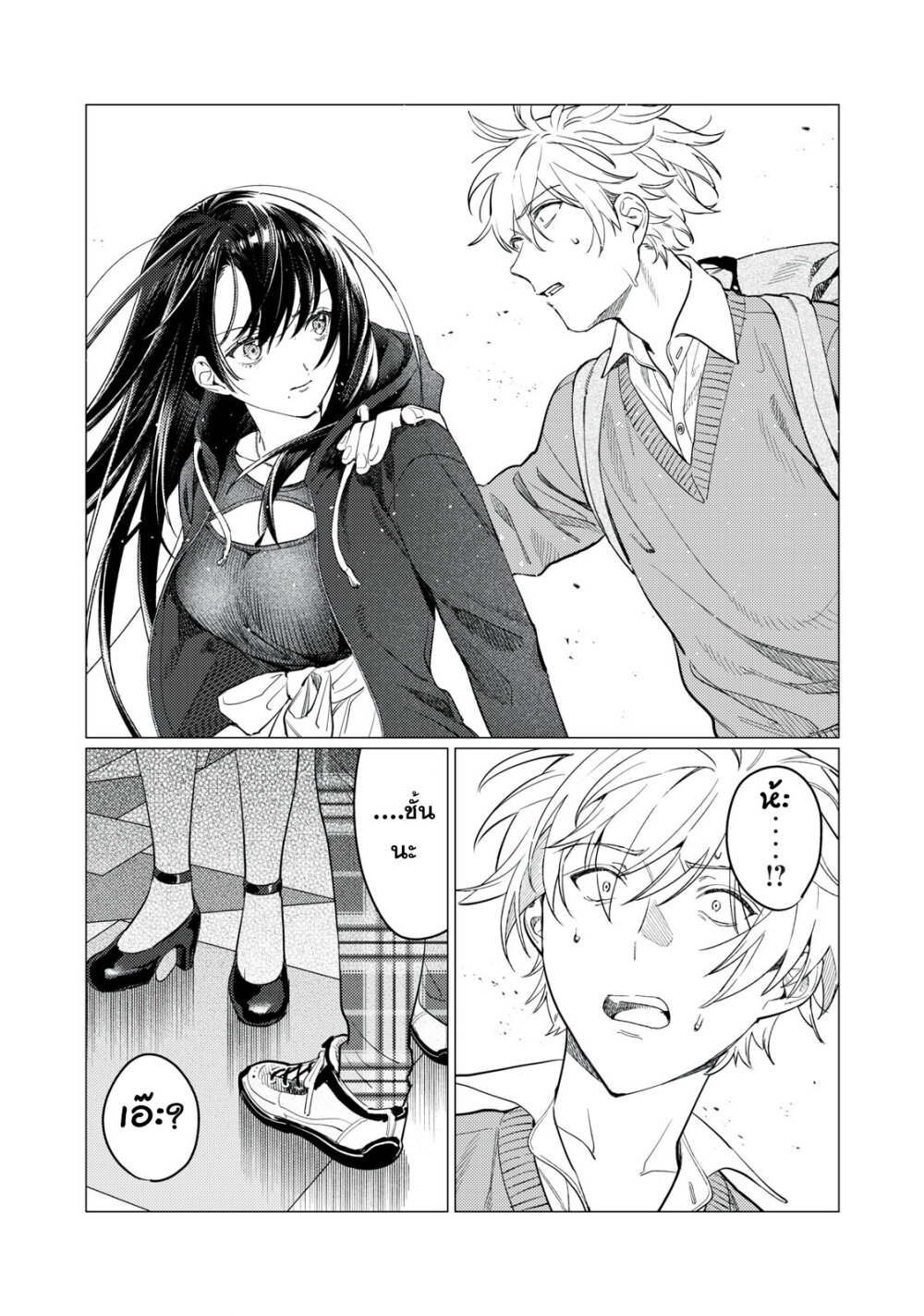 Hajirau Kimi ga Mitainda 15 10