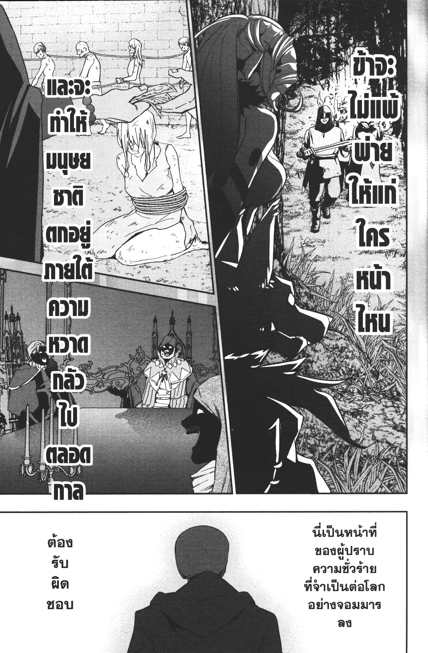 Shokei Sareta Kenja wa Lich ni Tensei Shite Shinryaku Sensou wo Hajimeru 3 (35)
