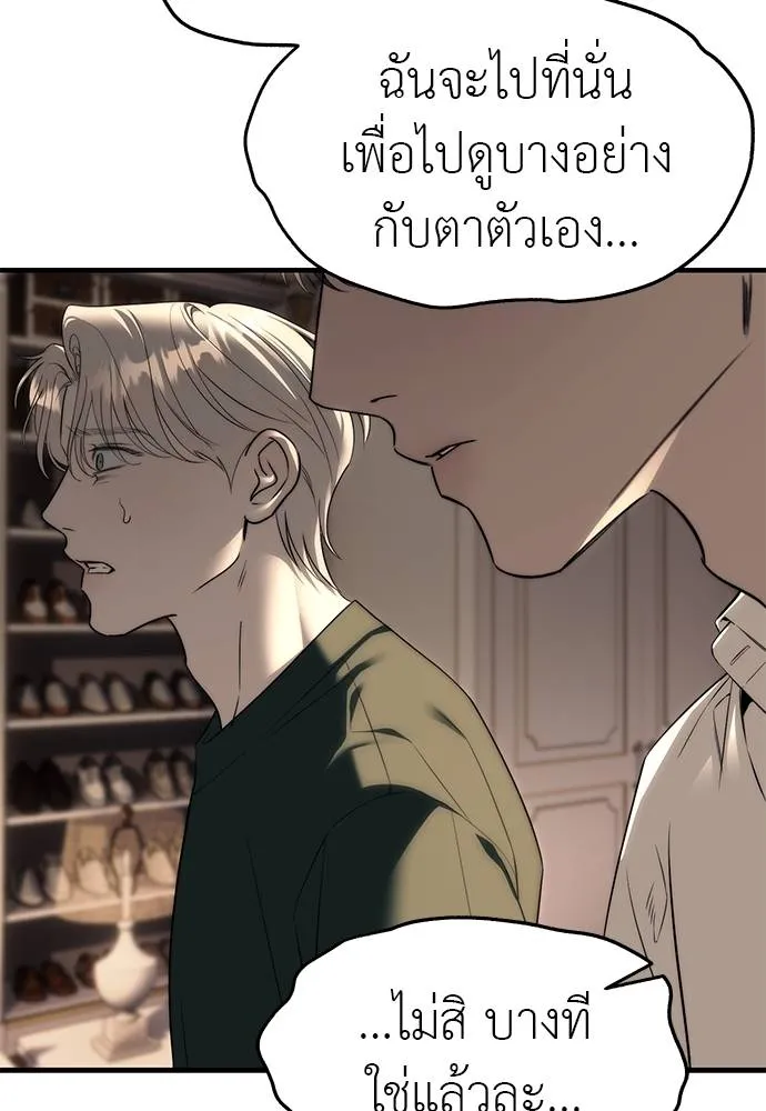 Undercover! Chaebol High School 94 169