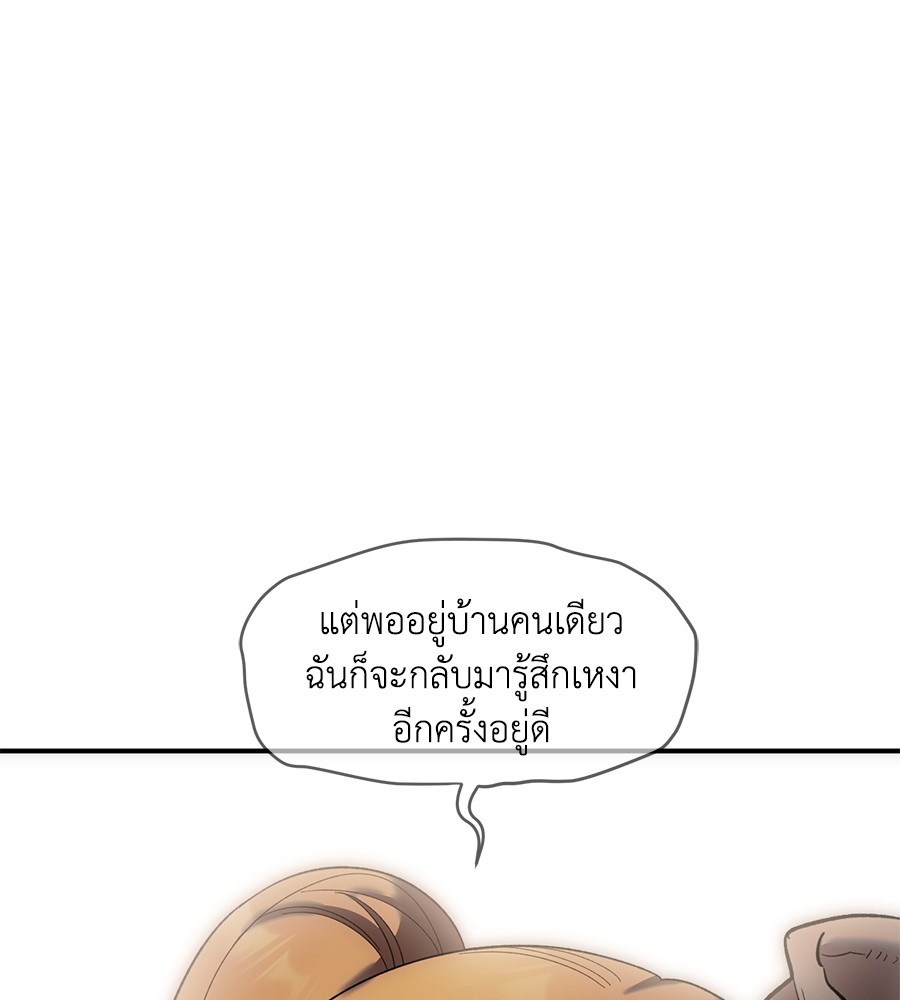 Childhood Friend Complex 34 (106)