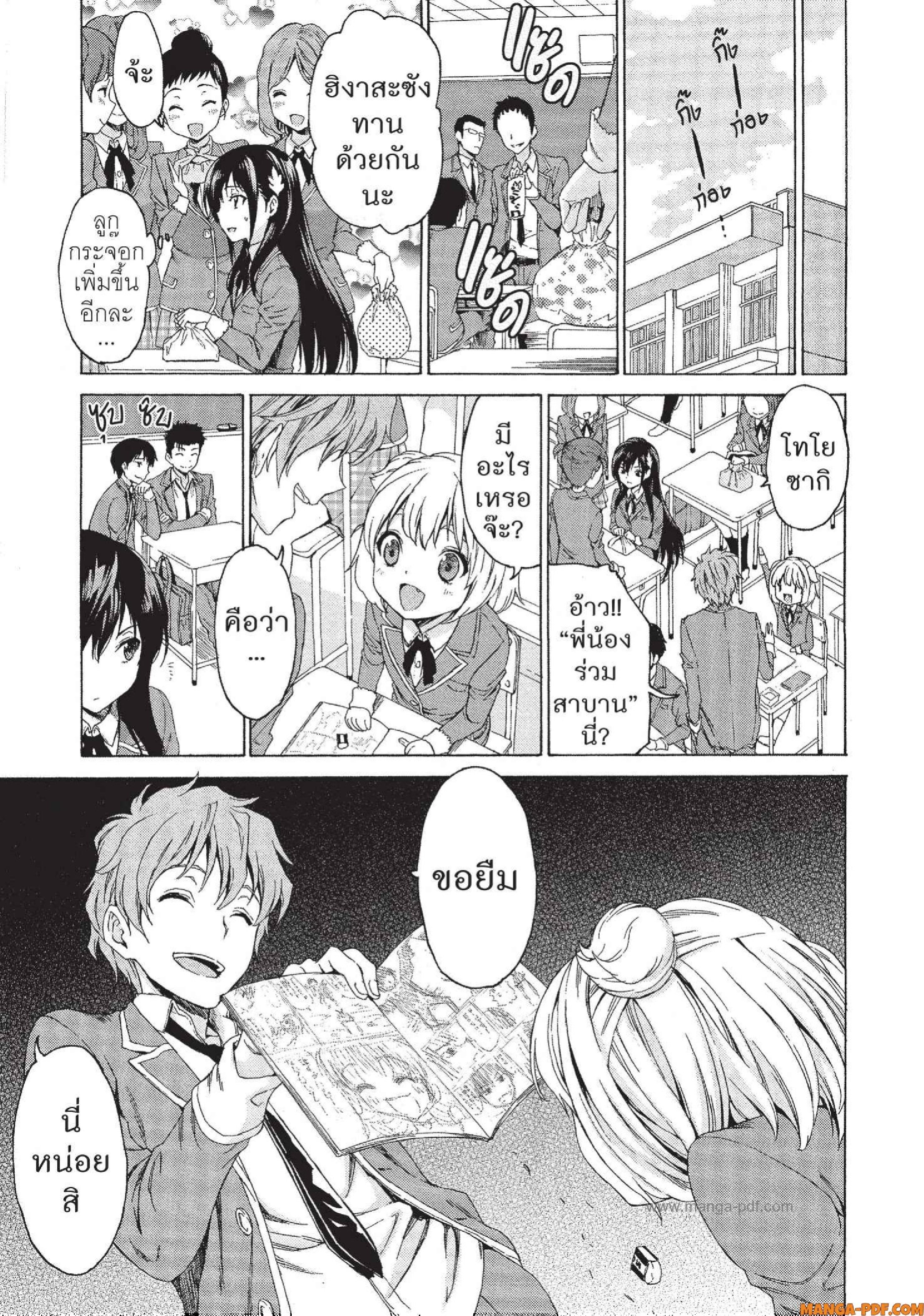 Man Ken 01 (21)