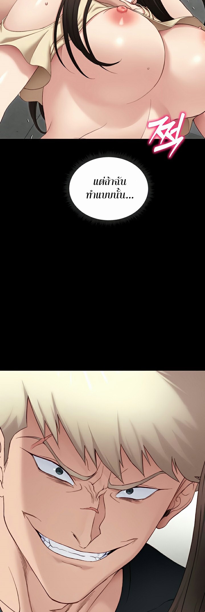 อ่านโดจิน เรื่อง Taming A Female Bully 17 21