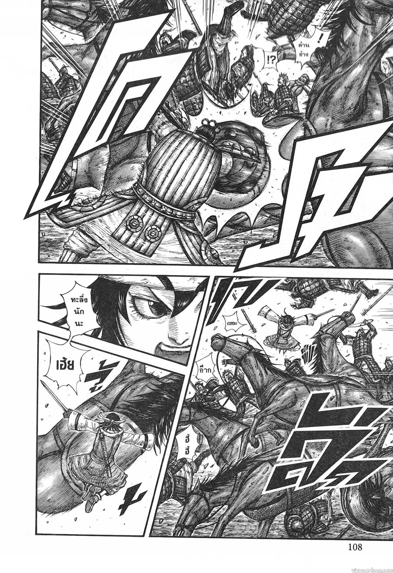 Kingdom 685 (4)