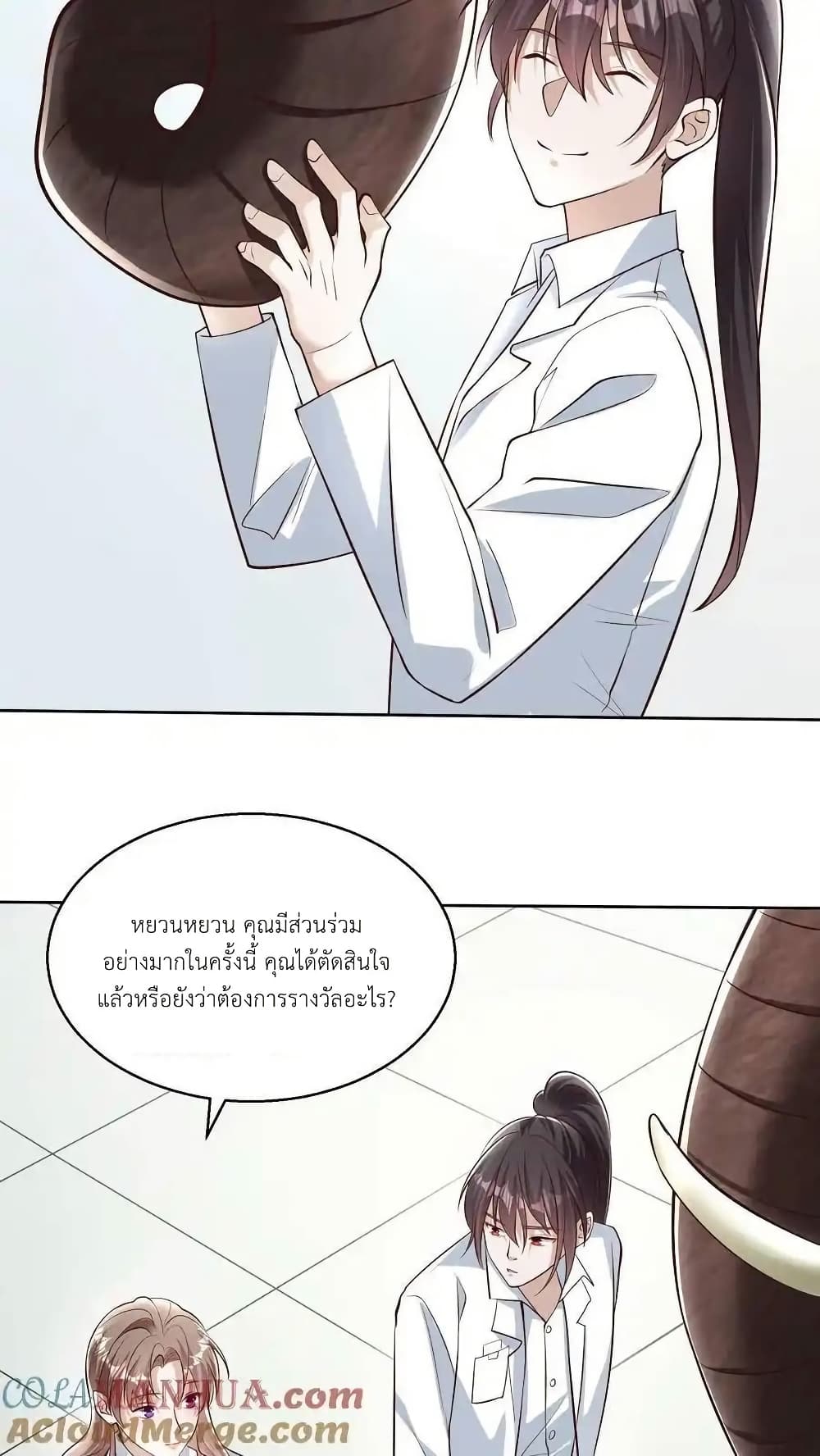 I Accidentally Became Invincible While Studying With My Sister 113 21