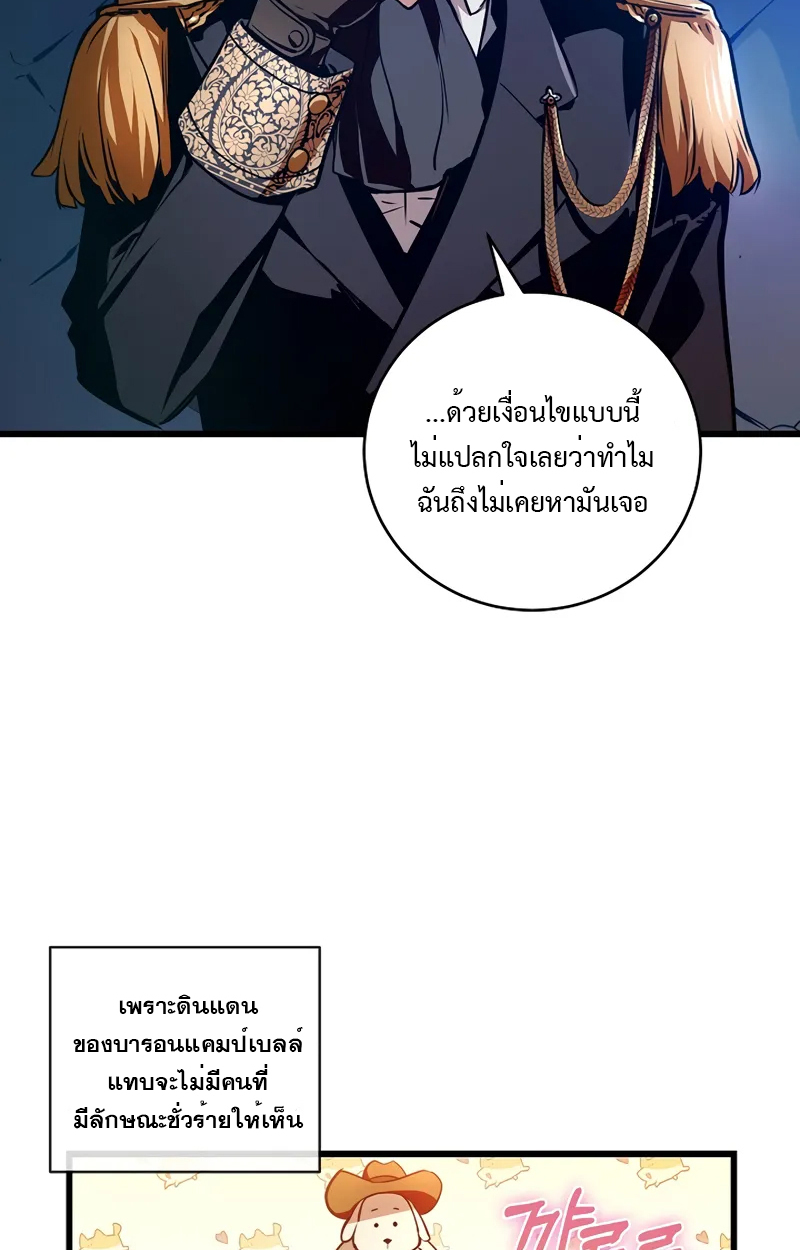 Fated to Be Loved by Villains 2 092
